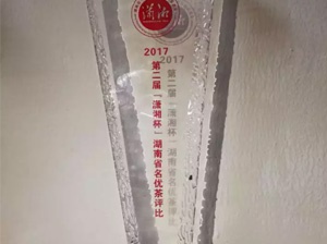 君山銀針蟬聯(lián)湖南名優(yōu)茶金獎