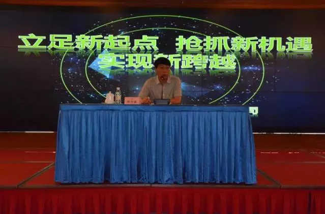 立足新起點、抓住新機遇、實現新跨越 立足新起點、抓住新機遇、實現新跨越