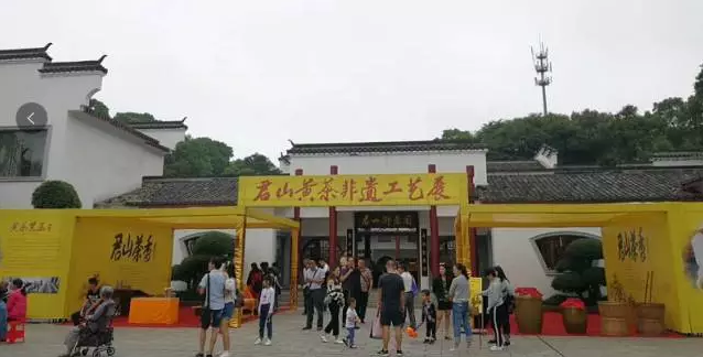 君山黃茶非遺工藝展圓滿收官