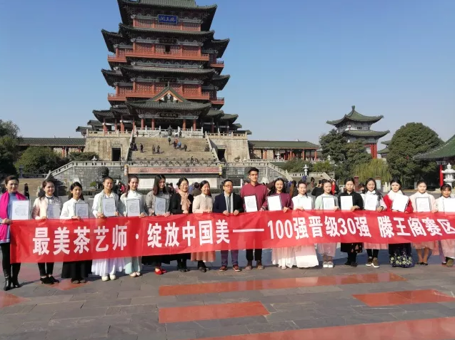 君山銀針《最美茶藝師》30強，在千古名樓的見證下誕生